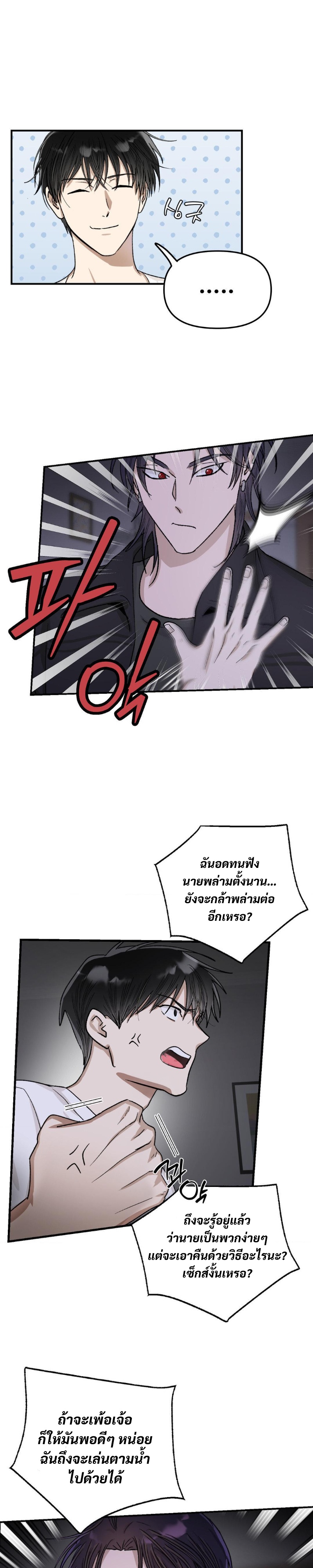 รูมเมตของฉันคือปีศาจ Start Living With the Devil ตอนที่ 3 - รูปที่ 2